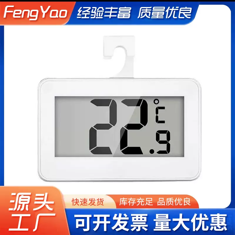 冰箱温度计 家用数字大屏 电子温湿度计 冷库冰柜 -50+70高精度