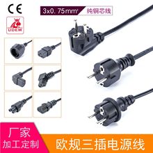 防水插電源連接線CE認證插頭線 歐規煙斗插 直頭插歐規電源線