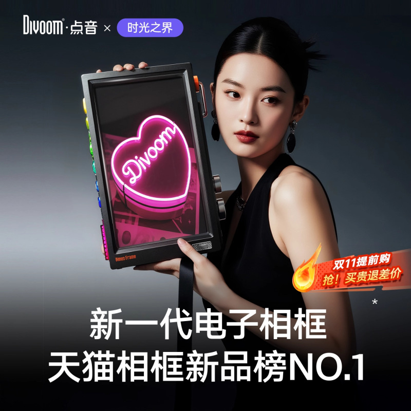 Divoom Timesframe Digital Photo Frame High-Definition Digital Photo Album Display Home Smart