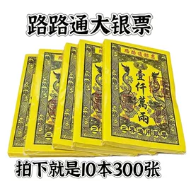 宗教法器;殡葬用品;冥币/纸钱