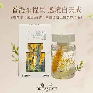 追味宜得利同款座式车载香薰持久留香清香除异味孕婴可用香水摆件