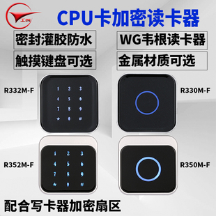 CPU card access control reader CPU card reading head controller reading head IC card anti-copy encryption sector reading head