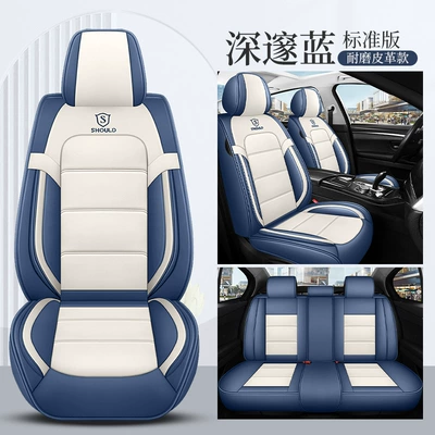 Four Seasons Pad, leather Four Seasons universal car - deep-blue-standard-edition-full-leather-universal