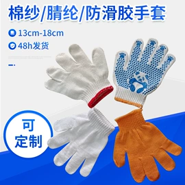 通用手套;其他手部防护;成人手套