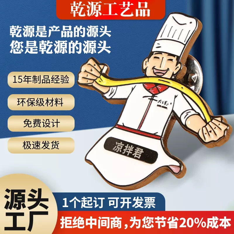金属徽章定做创意胸章马口铁滴胶校徽班徽学生烤漆卡通小徽章定制