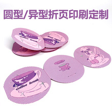 圆形折页说明书三四折异形产品手册画册宣传册小册子宣传单印刷厂