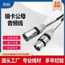 ���z������ĸ���l��ԒͲ�����r�������L��XLR ƽ���{��̨��푾�