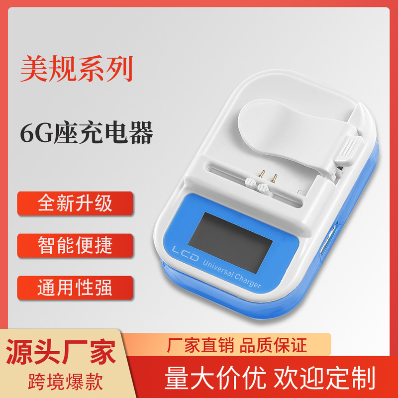 Wholesale universal charger LCD charger mobile phone direct charge LCD universal charger USB charger multifunctional charger