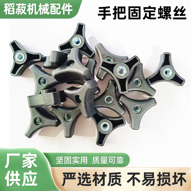 草坪机手把螺丝 推草机手把螺母 割草机三角螺丝螺母跨境