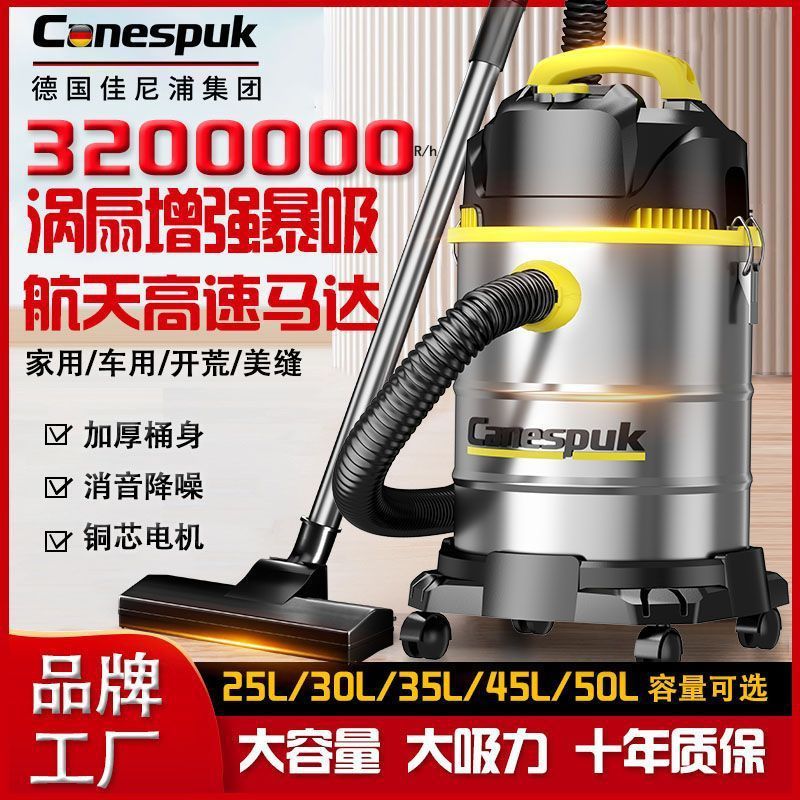 德国佳尼浦工业吸尘器干湿两用大吸力洗车商用装修开荒美缝保洁工|undefined