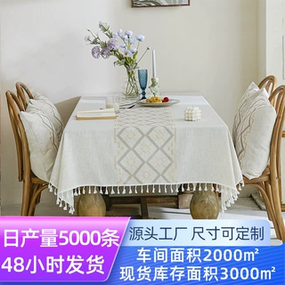 横岗北欧ins桌布简约风棉麻布艺酒店餐桌布茶几盖巾长方形台布