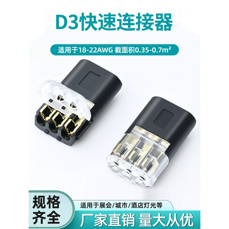 Светодиодный клеммный блок без пайки и проводов D3, съемный быстрый разъем, трехпроводной разъем