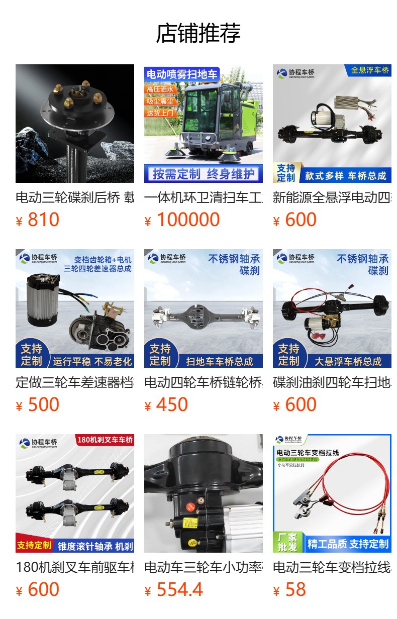 Cargo-Bearing Rear Axle, High-Power Fully Suspended Rear Axle, Differential Axle, Electric Tricycle Parts Manufacturer Supply