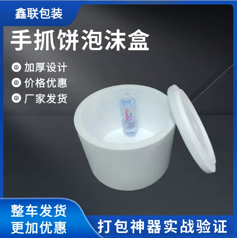 南阳市漯河泡沫厂家整车手抓饼保温泡沫箱批发周边送货防摔优惠