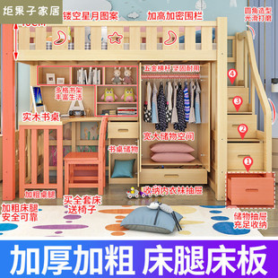 Children's Multifunctional Combination High and Low Bed with Desk, Double Bunk Bed, High Bed, Table, Wardrobe Integrated Bed