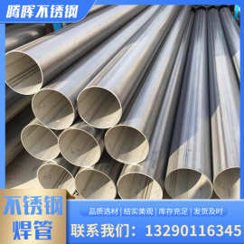 304不锈钢管 316L 310S不锈钢无缝钢管 厚壁流体输送用不锈钢焊管