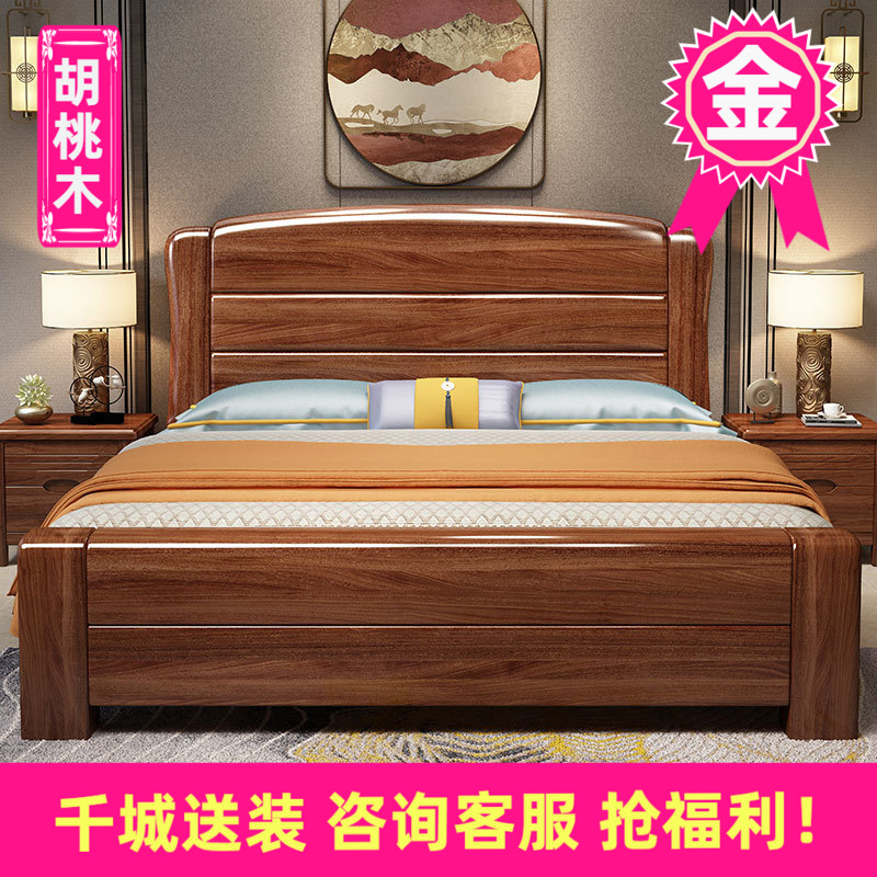 Chinese walnut solid wood bed Double bed 1.8m modern minimalist main wedding bed 1.5M single bed