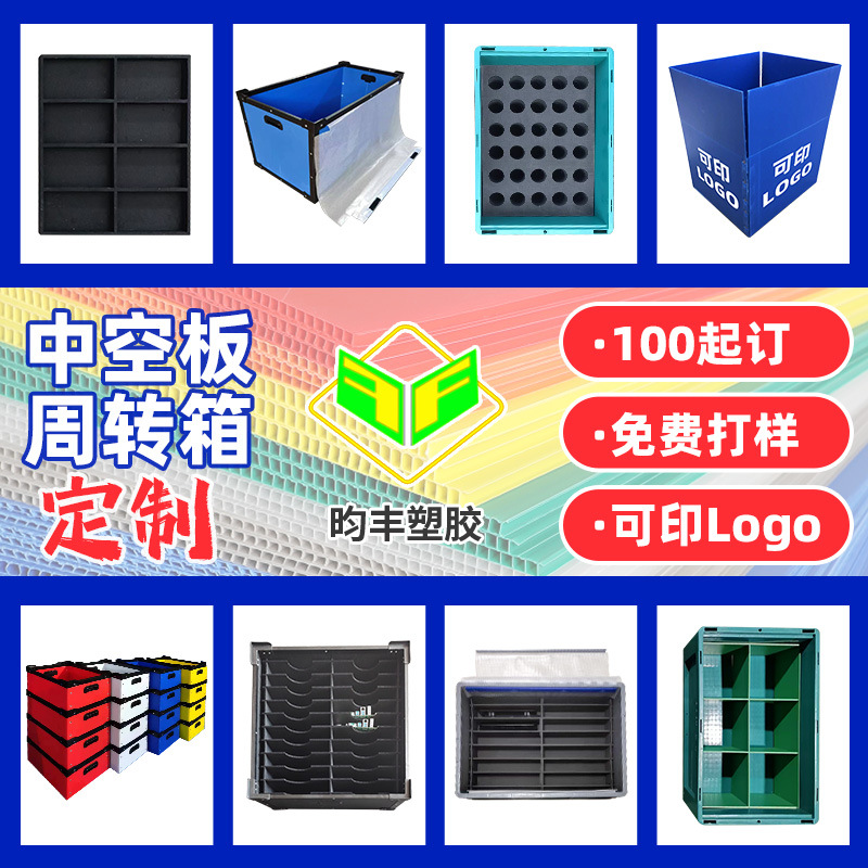 中空板周转箱PP防水瓦楞飞机盒折叠包装箱防静电骨架塑料中空板箱