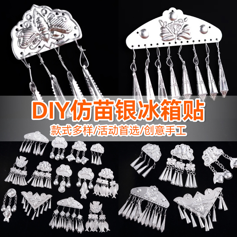 Imitation Miao Silver Jewelry Butterfly Hanging Bell Sesame Bell Pendant Refrigerator Magnet Handmade DIY Material Package Accessories Tassel Imitation Miao Silver Jewelry Butterfly Hanging Bell Sesame Bell Pendant Refrigerator Magnet Handmade DIY Material Package Accessories Tassel