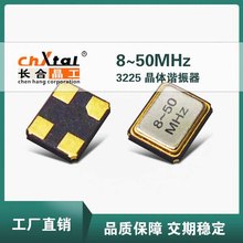 工厂供应3225 8mhz 9.81563mhz 9.84375mhz 11.0592mhz 贴片晶振