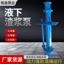 150SV-SP液下渣浆泵河底清淤矿用潜水泵沙场专用抽水泵YZ污水泵