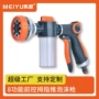 功能园林多功能家用水枪