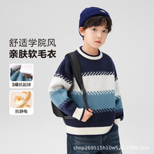 左西男童渐变毛衣儿童秋冬针织衫2024新款冬装套头上衣休闲童装潮