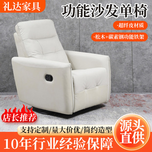 First-Class Space Leather Sofa Cabin Single-Person Rotating Massage Chair Aviation Function Sofa Chair Electric Living Room Manicure