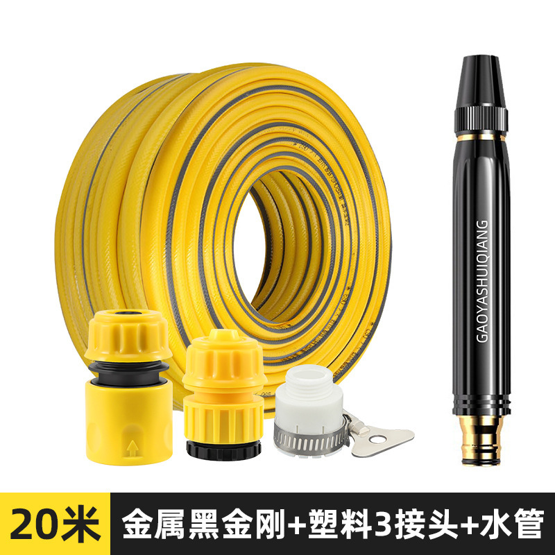 Metal black diamond water gun + plastic 3 joints + water pipe 20m