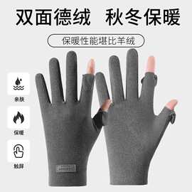 徳绒手套保暖全指翻盖半指手套滑雪内衬加绒写字触屏学生手套男女