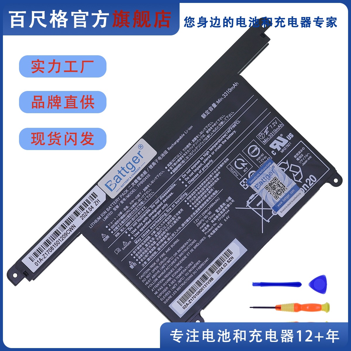 新Lifebook UH-X U939 U938 CP777632-01 FPB0343S FPCBP544 电池