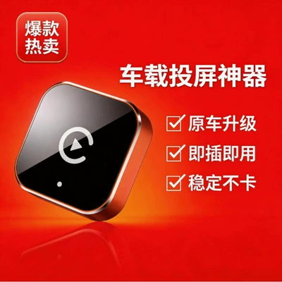 New Black Mirror Orange-Edged CarPlay Wireless Adapter for High-Speed Transmission, Car Navigation, and Media Playback