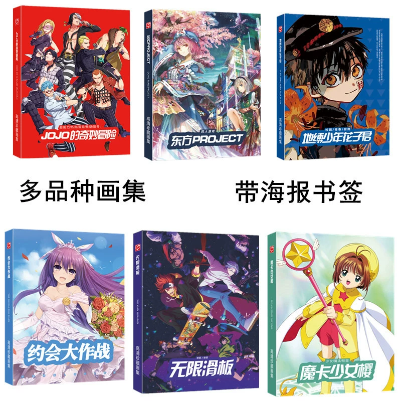 Анимационная коллекция комиксов оптовая Natsume Friends Fate Fate Oriental Unlimited Скейтинг Плита Расчет Старт Обрамляющие закладки