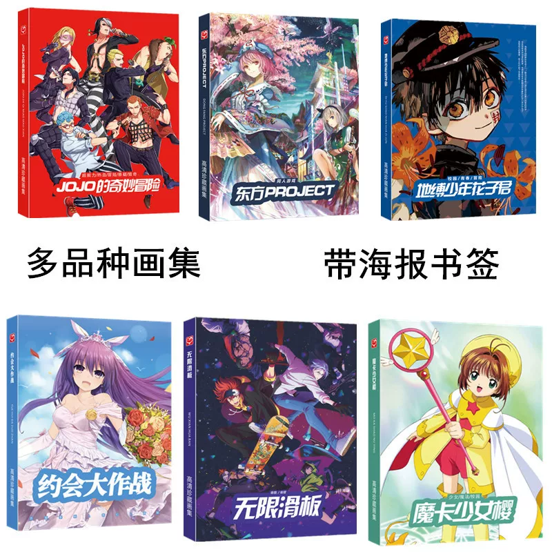 Анимационная коллекция комиксов оптовая Natsume Friends Fate Fate Oriental Unlimited Скейтинг Плита Расчет Старт Обрамляющие закладки