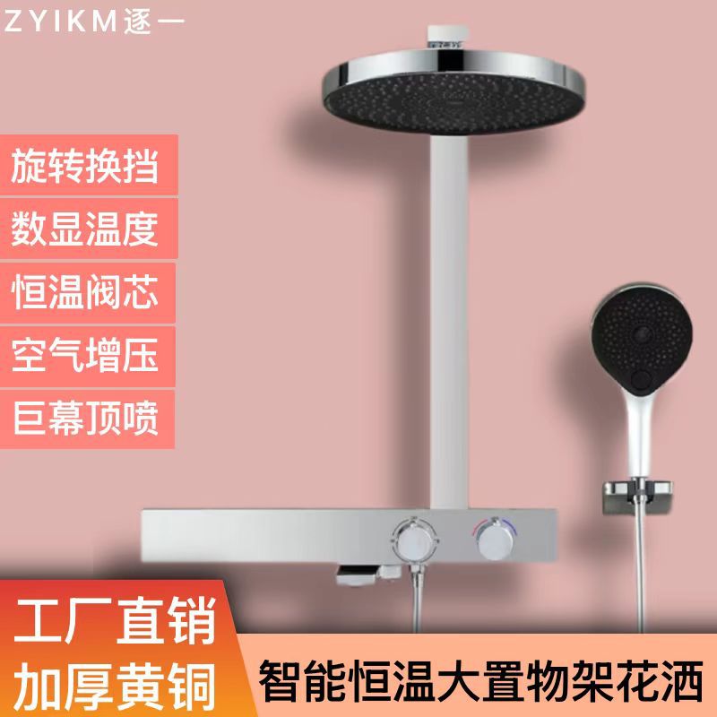 Pistola gris inteligente ducha de temperatura constante estante de almacenamiento grande traje de ducha baño abierto-montado sobrealimentado boquilla de pantalla gigante