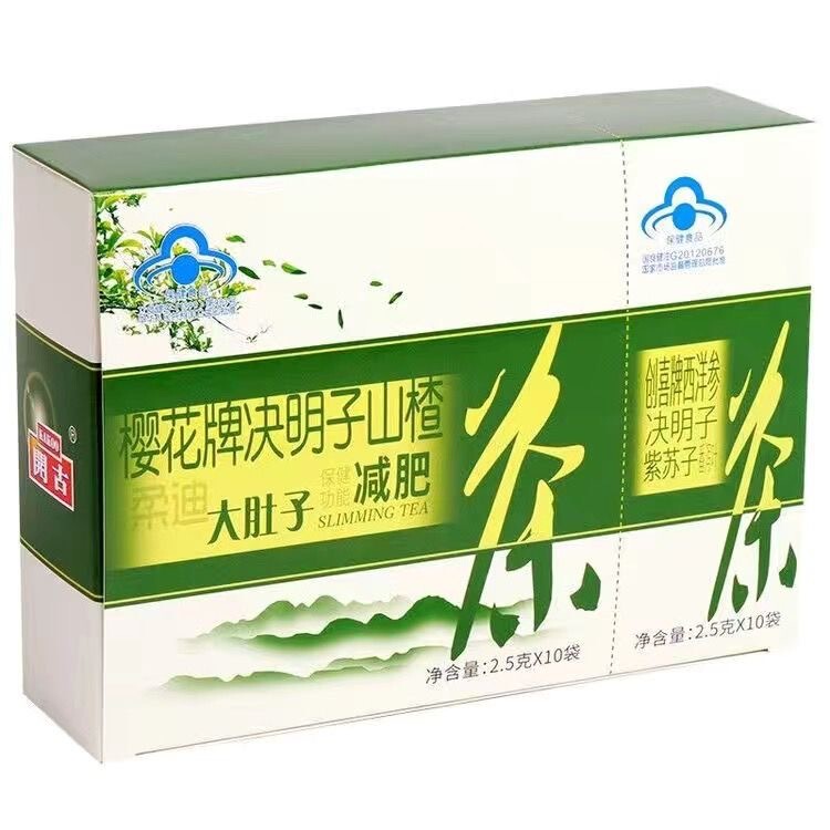 Big Belly Cherry Blossom Cassia Fruit Hawthorn Slimming Tea for Men and Women Lotus Leaf Slimming Tea