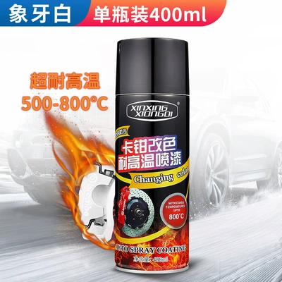 Avtomobil boya qələmləri: resistant paint self-painting modification red - high-temperature-800-ivory-white