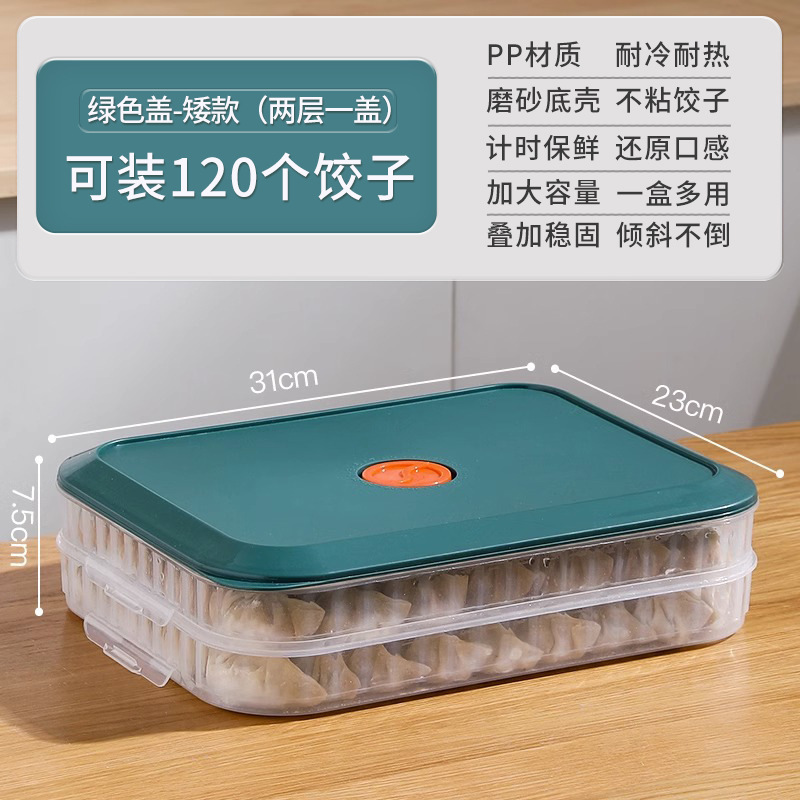 餃子箱家庭用食品級キッチン冷蔵庫水餃子饅頭冷凍急凍専用鮮度保持箱食品収納箱|undefined