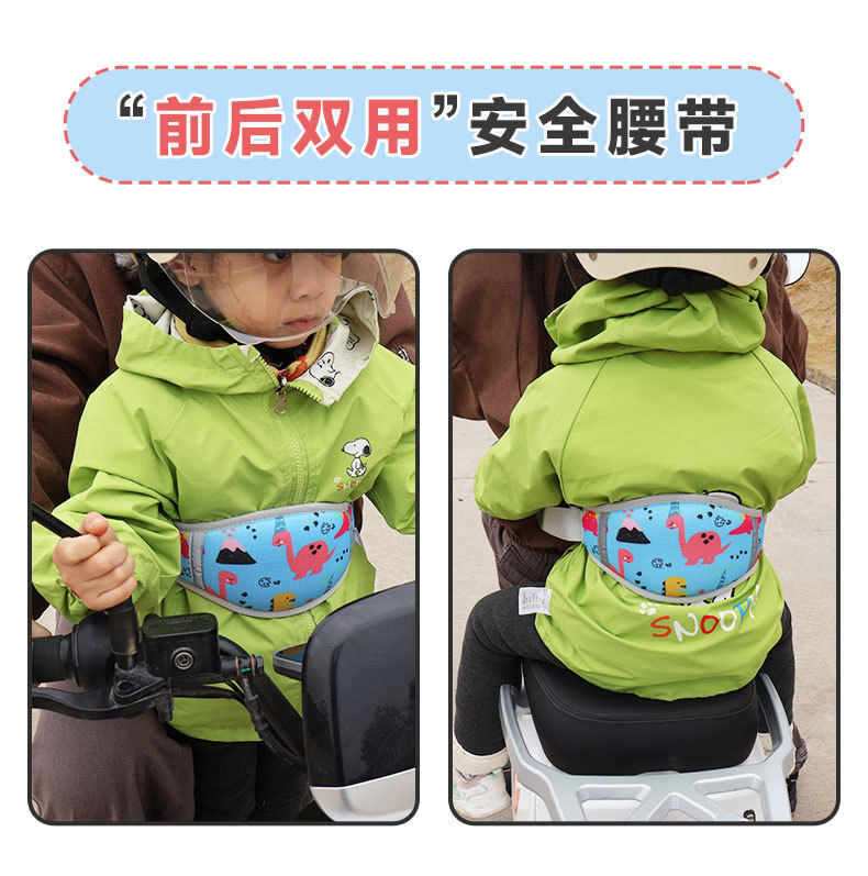 Electric Motorcycle Child Safety Harness Rear Seat Strap