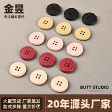 莫兰迪彩色树脂纽扣 四眼平圆扣 针织衫衬衣服饰扣子现货