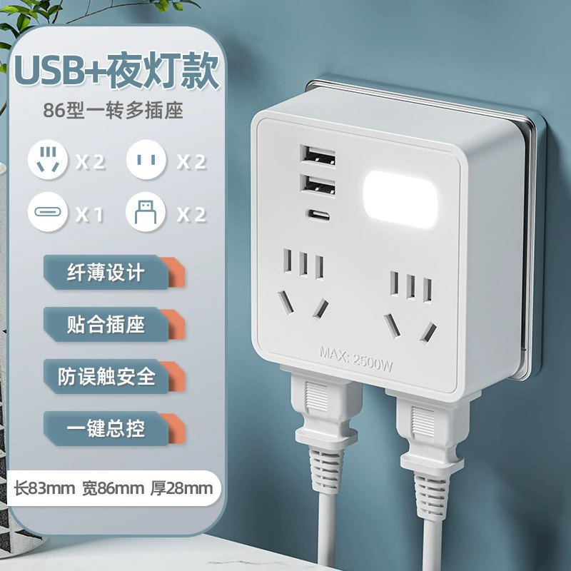86-й тип 86 Фурнитура конвертер розетка USB разъемы пористые крошечные безопасное использование ночников