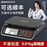 精准小型电子秤商用电子称做生意厨房正品公斤高精度家用