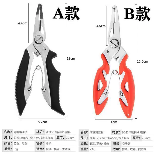 Multifunctional fishing pliers, stainless steel wire cutters, hook remover, fishing scissors, hook extractor, fish control pliers, and hook tying pliers
