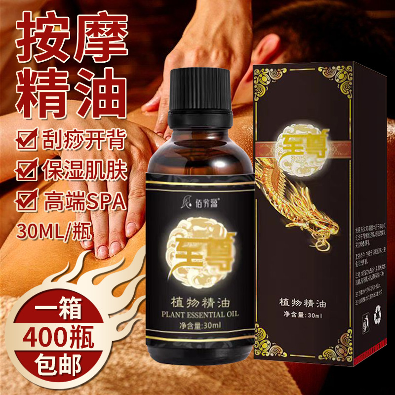 Dragon Emperor 30ml Plant Essential Oil Full Body Massage Oil Shoulder and Neck Soothing and Meridian Clearing Foot Bath Shop Wholesale Shoulder and Neck Essential Oil