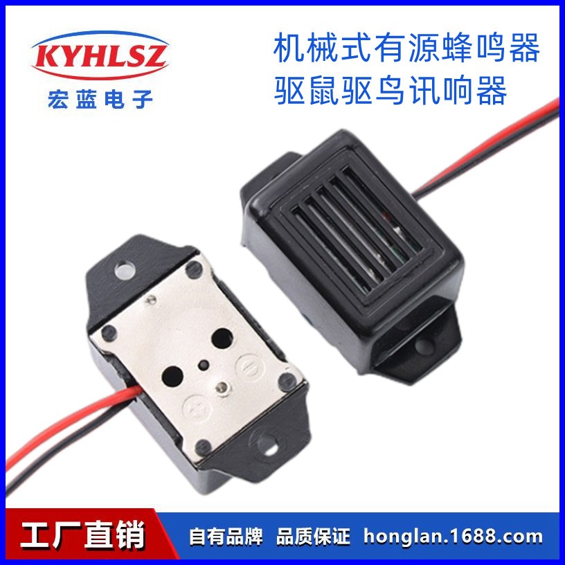 直销2315（23mmx15mm)1.2V机械式压电有源蜂鸣器驱鼠驱鸟迅响器
