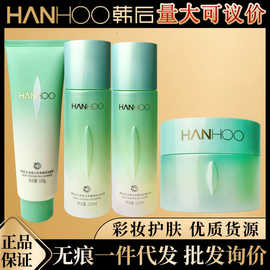 韩后乳清蛋白茶清凝润洁颜乳洗面奶精华霜面霜茶嫩乳液淡纹爽肤水