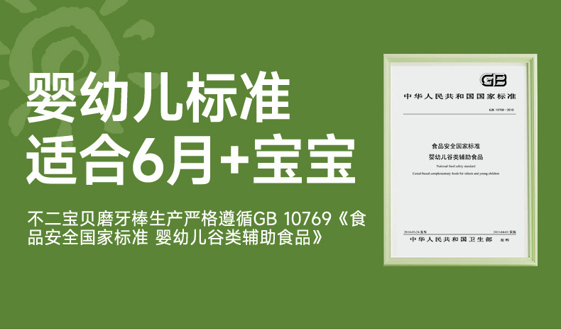 新磨牙棒详情_02