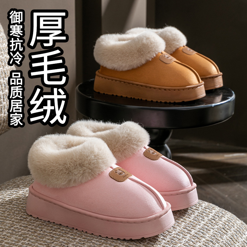 新款棉拖鞋女士秋冬季家居防滑厚底包跟保暖毛毛绒踩屎感拖鞋|undefined