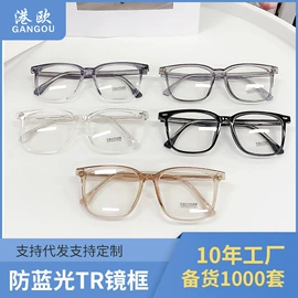 框架眼镜;太阳镜;老花镜