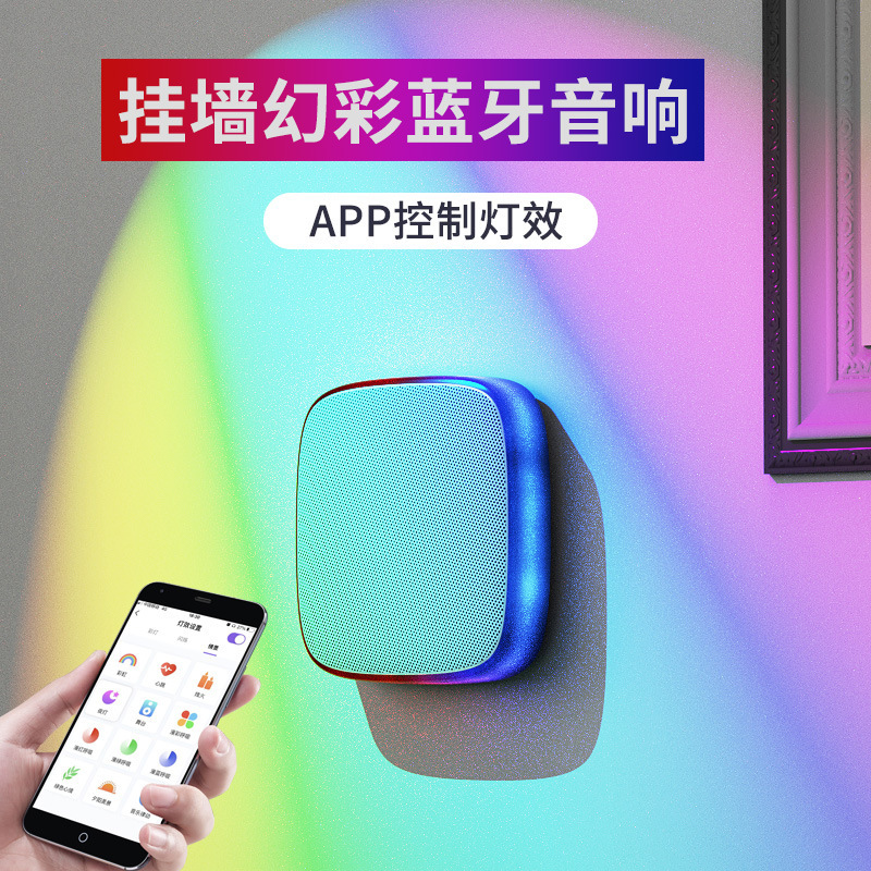 Cross-border new wireless bluetooth speaker wall-mounted audio RGB colorful lights wall-mounted home mobile phone computer subwoofer